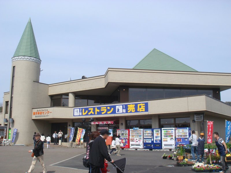 道の駅 スタープラザ 芦別