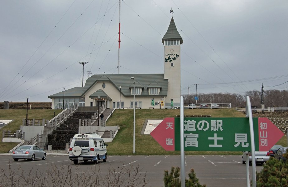 道の駅 富士見
