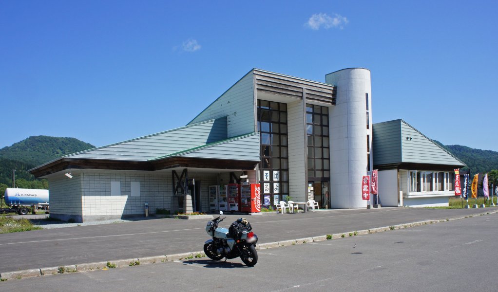 道の駅 おといねっぷ