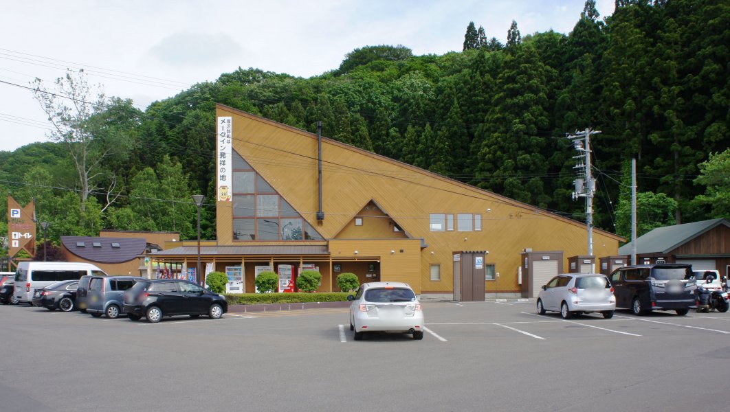 道の駅 あっさぶ