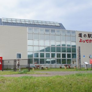 道の駅 よってけ！島牧