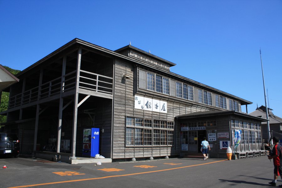 道の駅 おびら鰊番屋