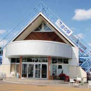 道の駅 おとふけ なつぞらのふる里