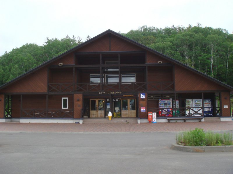 道の駅 ピンネシリ