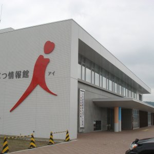 道の駅 そうべつ情報館ｉ（アイ）