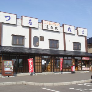 道の駅 つるぬま