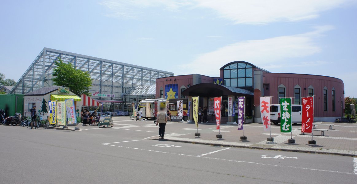 道の駅 真狩フラワーセンター