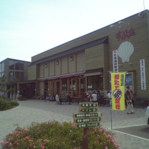 道の駅 あぷた