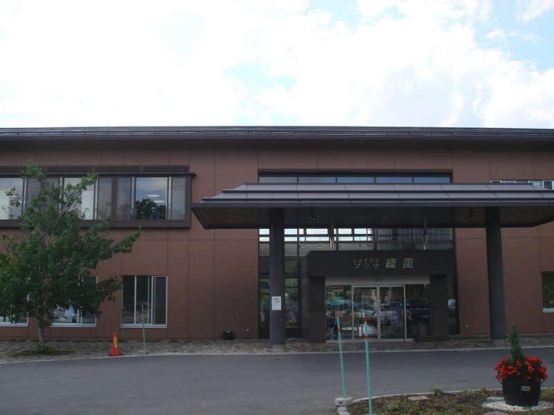 道の駅 しほろ温泉