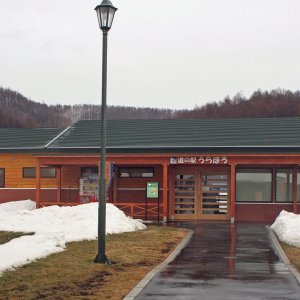 道の駅 うらほろ