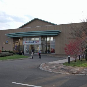 道の駅 しんしのつ