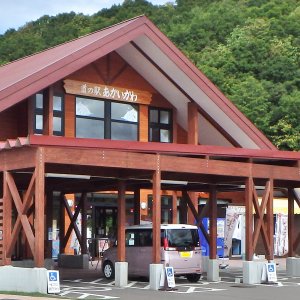道の駅 あかいがわ