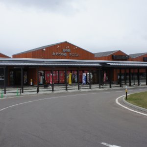 道の駅 みそぎの郷 きこない