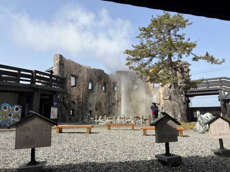 道の駅 しかべ間歇泉公園