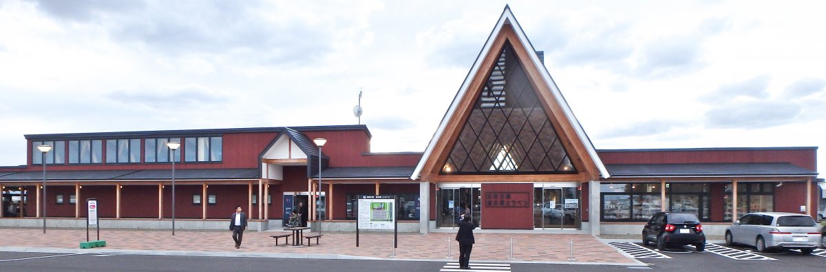 道の駅 北欧の風 道の駅とうべつ