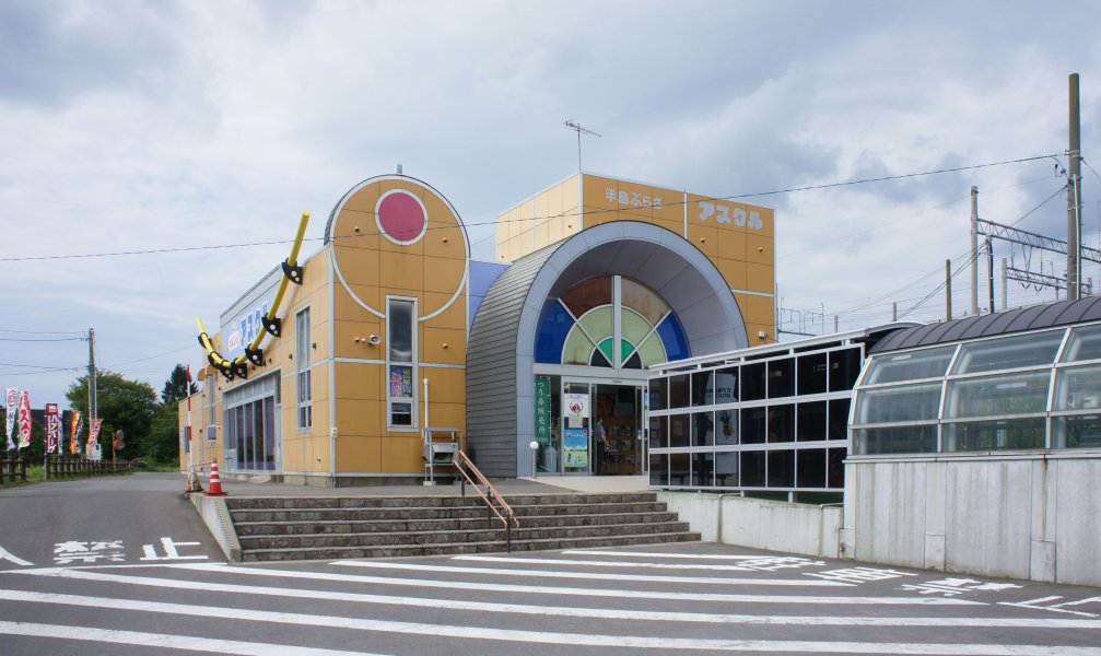 道の駅 いまべつ