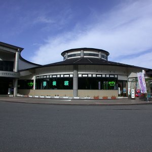 道の駅 なんごう（青森県）