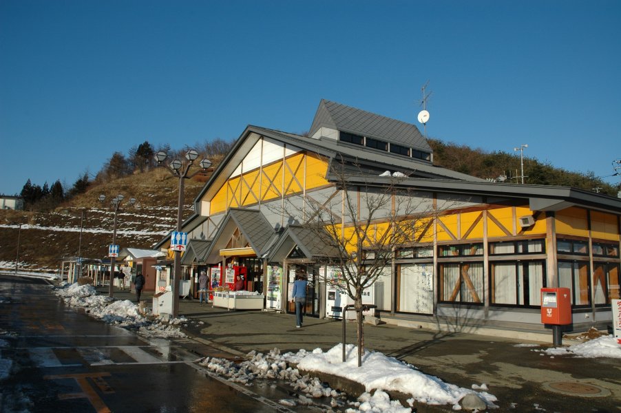 道の駅 にしね