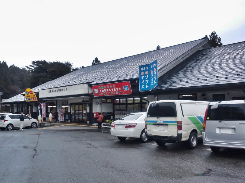 道の駅 さんりく
