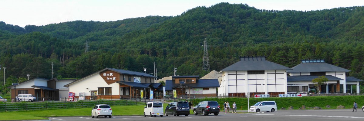 道の駅 七ヶ宿