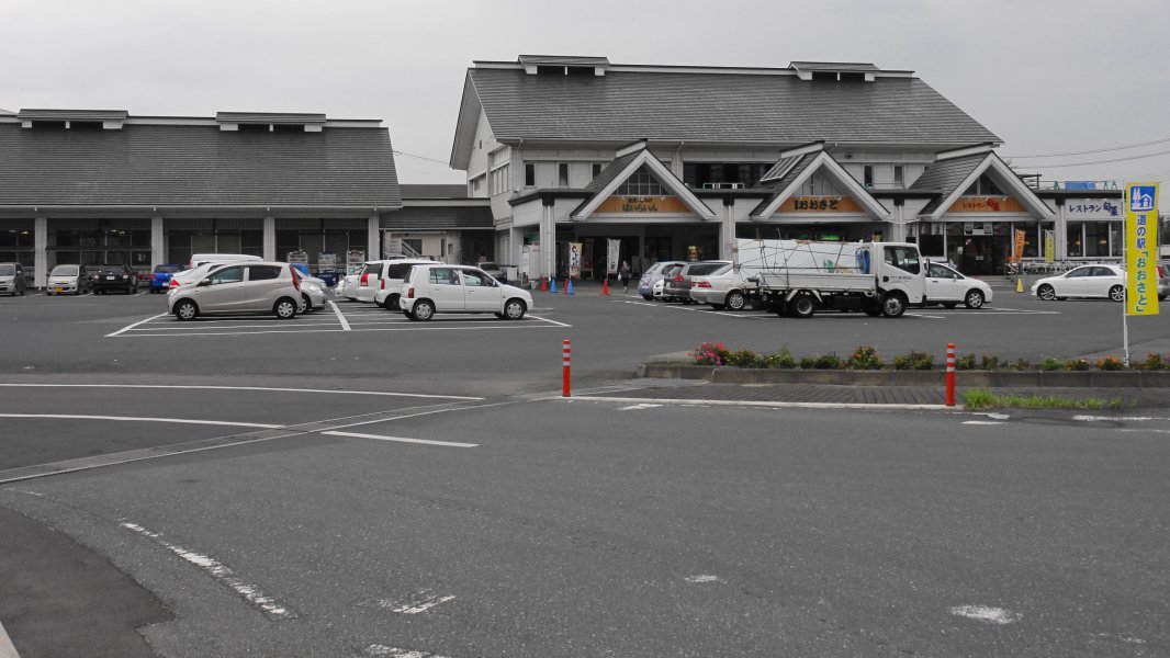 道の駅 おおさと