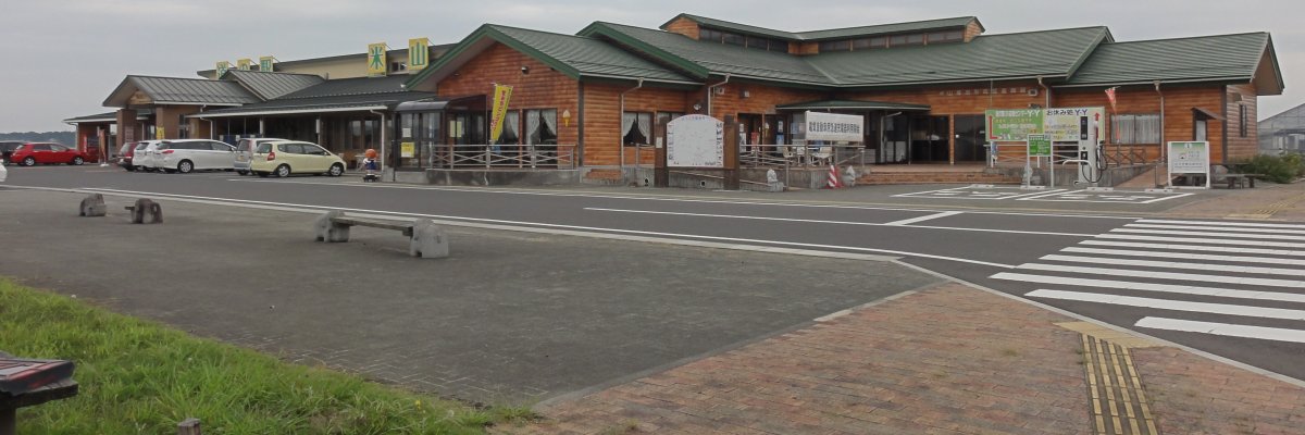 道の駅 米山