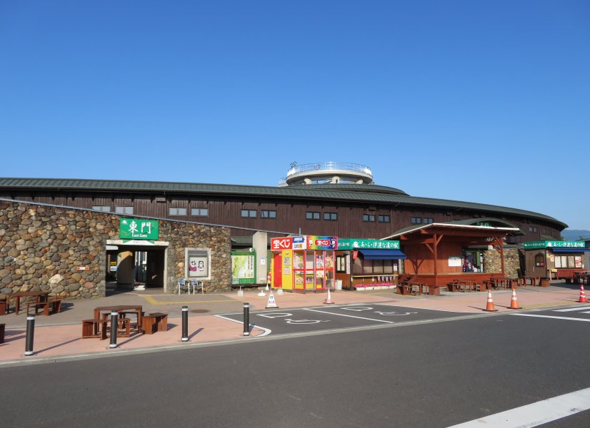 道の駅 あ・ら・伊達な道の駅
