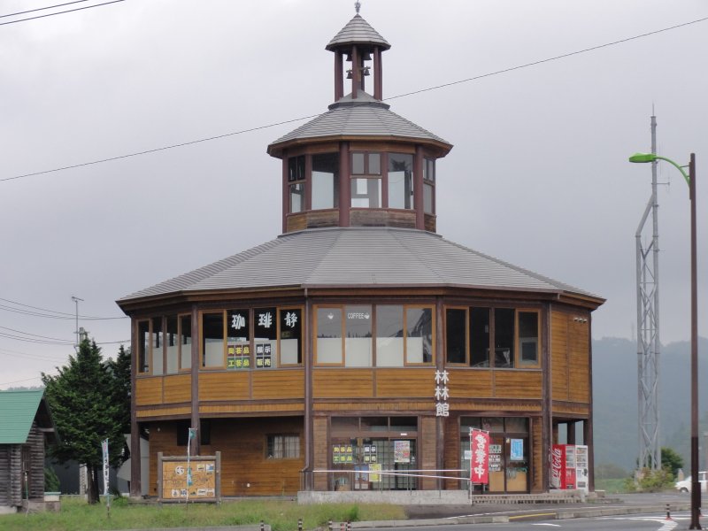 道の駅 林林館