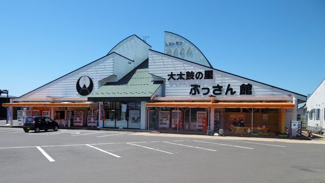 道の駅 たかのす