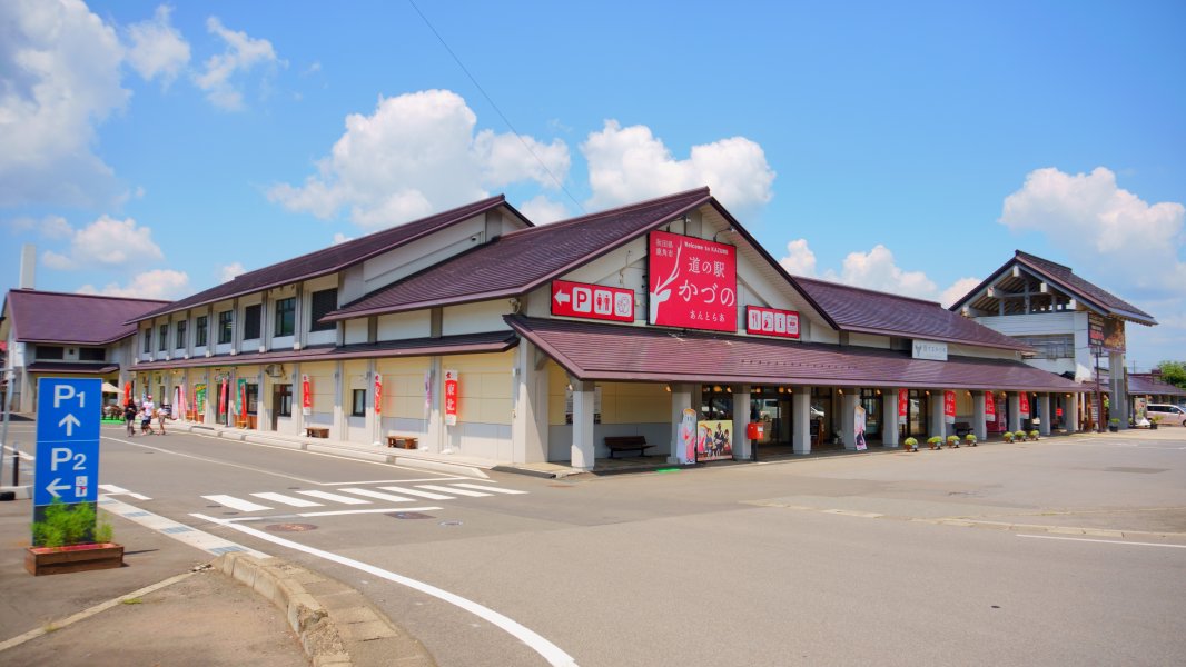 道の駅 かづの