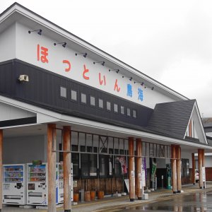 道の駅 清水の里・鳥海郷