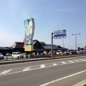 道の駅 美郷