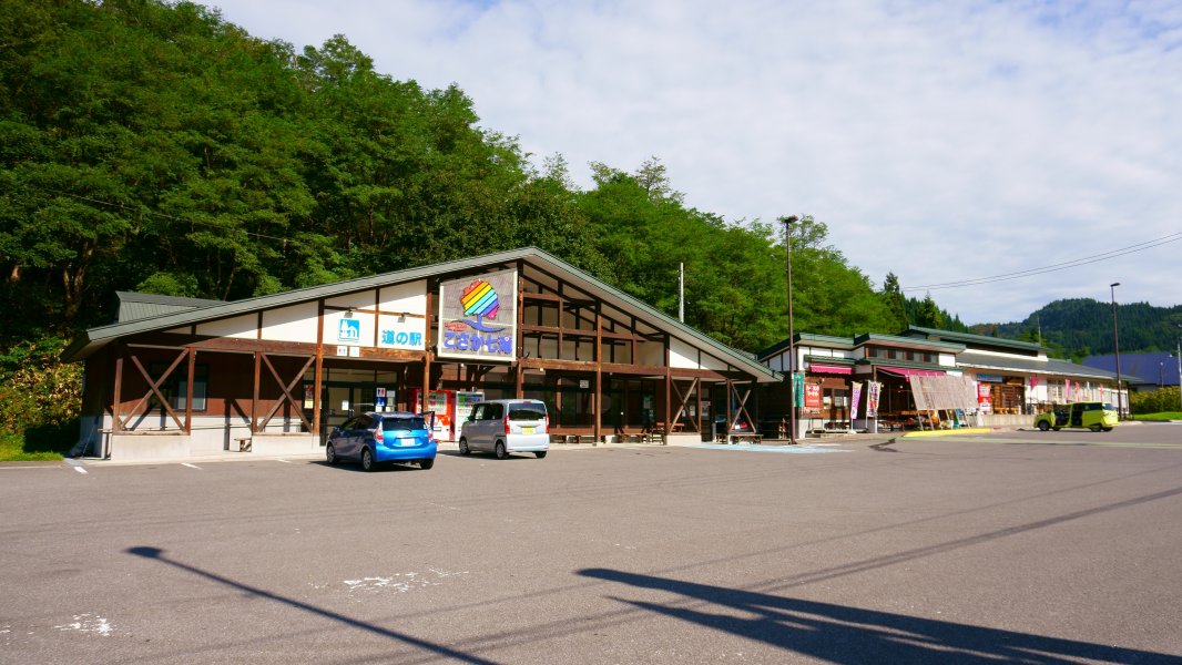 道の駅 こさか七滝