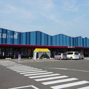 道の駅 うご 端縫いの郷