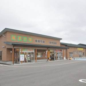 道の駅 しょうない