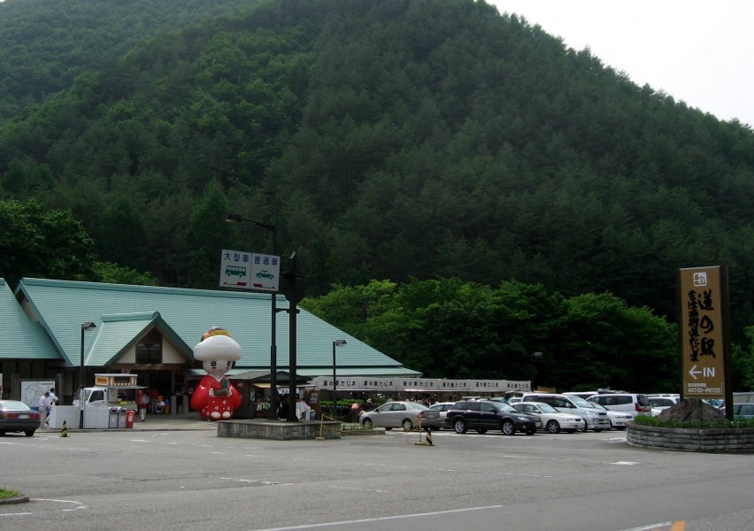 道の駅 たじま