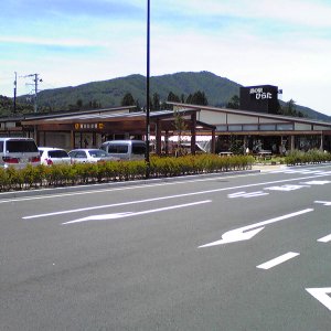 道の駅 ひらた
