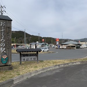 道の駅 ふるどの