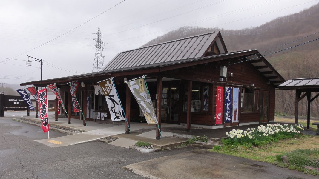 道の駅 番屋