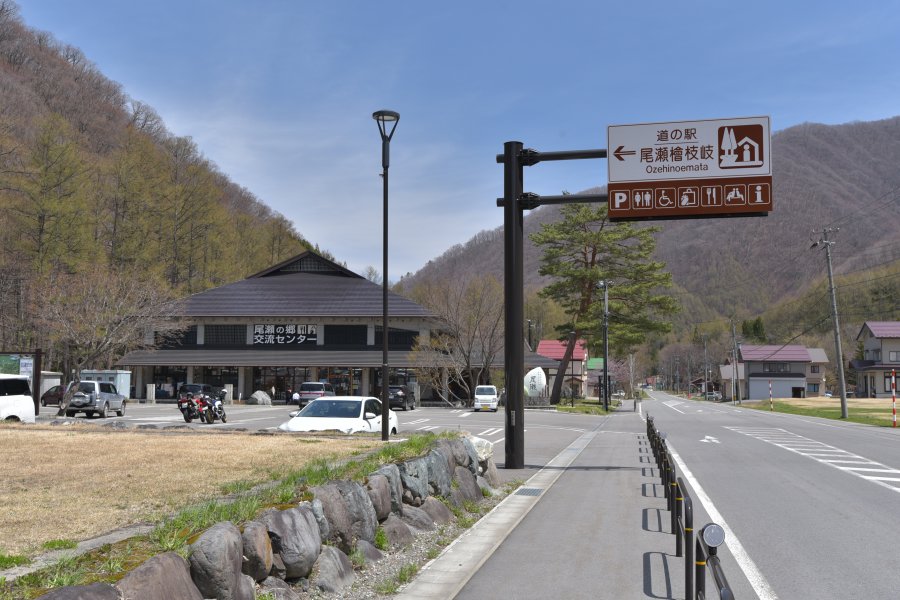 道の駅 尾瀬檜枝岐