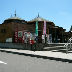 道の駅 さとみ