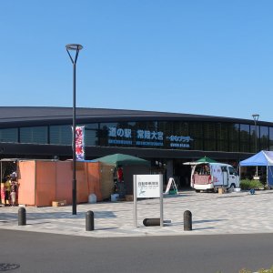 道の駅 常陸大宮