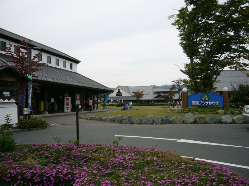 道の駅 川場田園プラザ