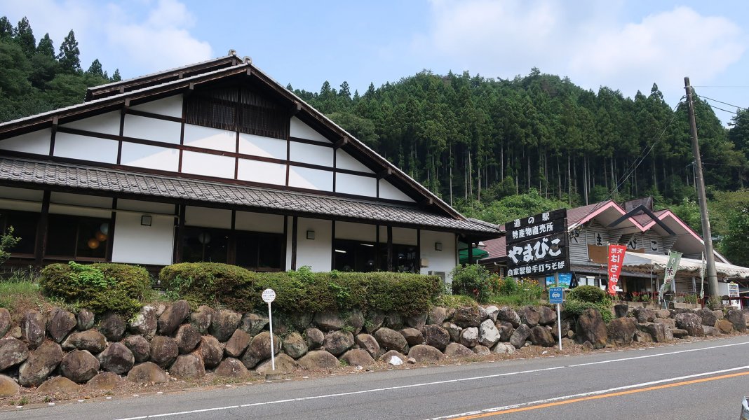 道の駅 くろほね・やまびこ