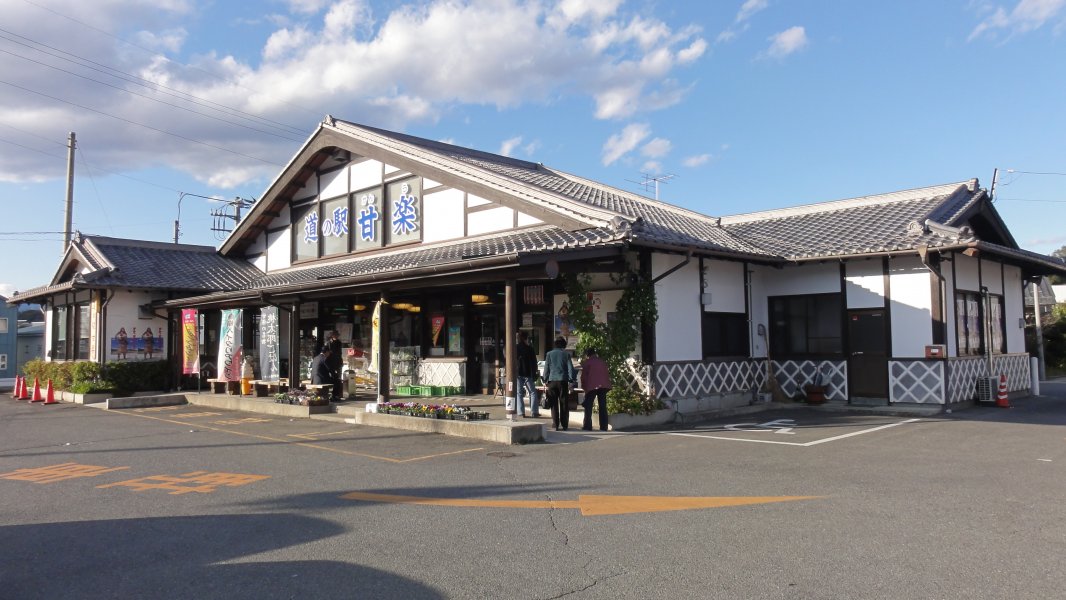 道の駅 甘楽