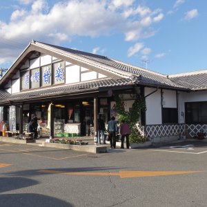 道の駅 甘楽