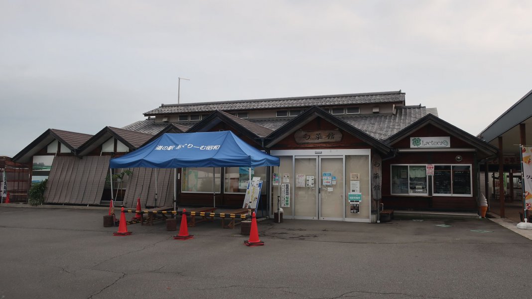 道の駅 あぐりーむ昭和