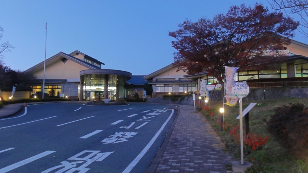 道の駅 ふじみ