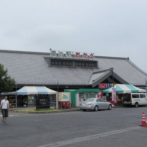 道の駅 おかべ