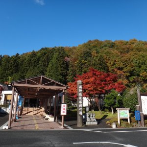 道の駅 両神温泉薬師の湯